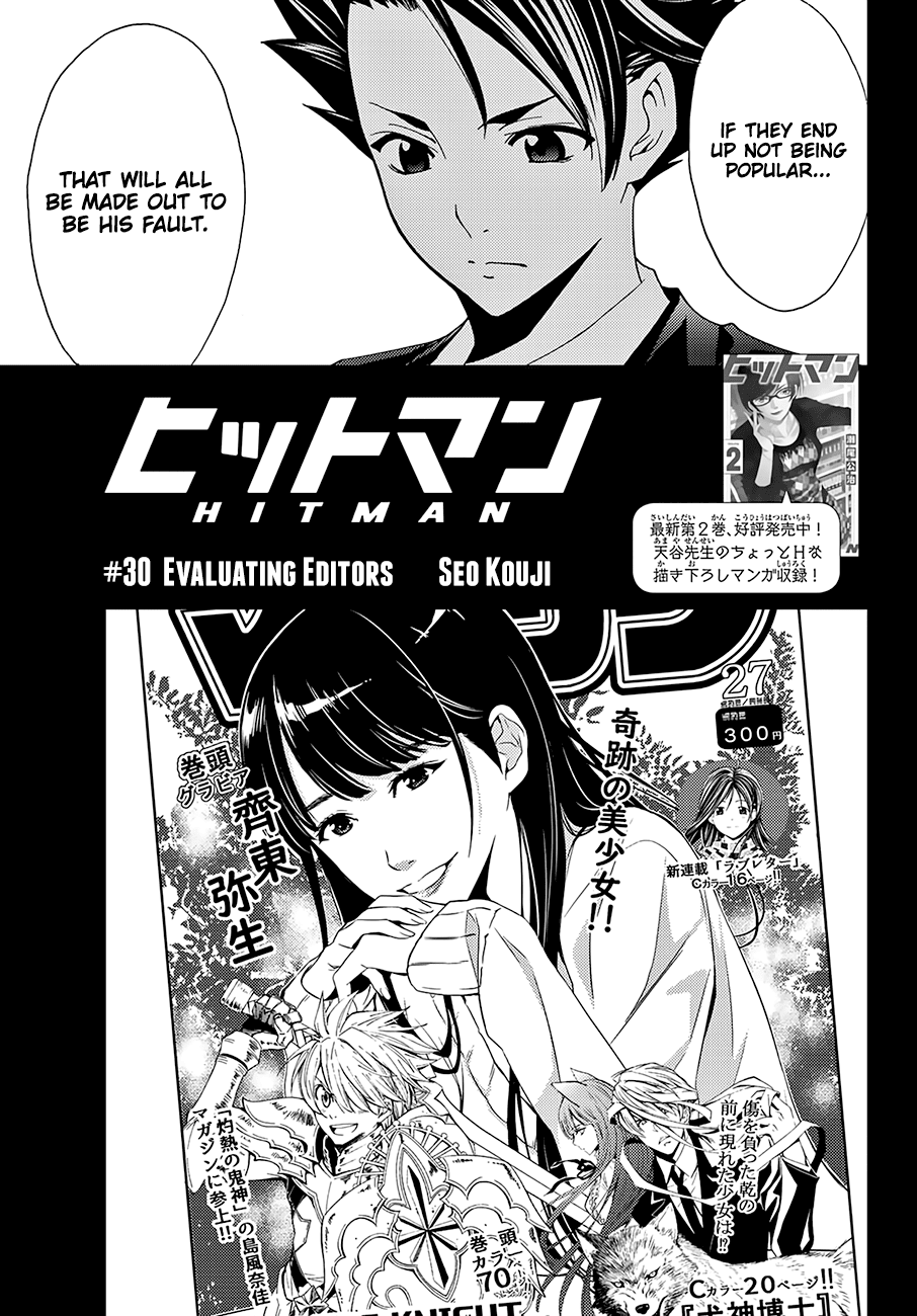 Hitman (Kouji Seo) Chapter 30 4